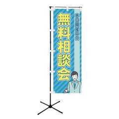 のぼり