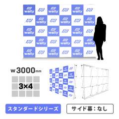 ウォーリー 3-ST スタンダード 片面 サイドなし 防炎あり つなぎなし W3000mm