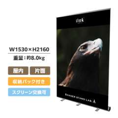 大型ロールアップバナー i-LooK150 (アイルック H2100×W1500)