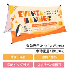 イベントAバナー