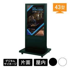 デジタルサイネージ Comabo 自立移動式 VTS-43A1＋PN-HW431