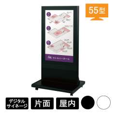 デジタルサイネージ Comabo 自立移動式 VTS-55A1＋PN-HW551
