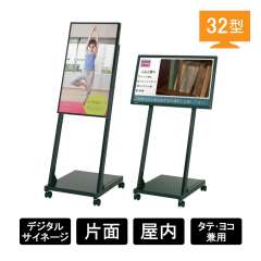 デジタルサイネージ Comabo 自立移動式 CM-326HLC
