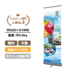 ロールアップバナー くるりんⅡ60 (W600)