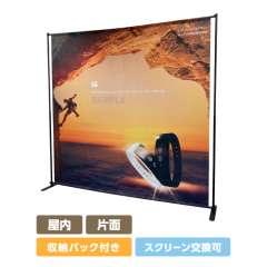 簡易バックボード　スマートウォール　片面