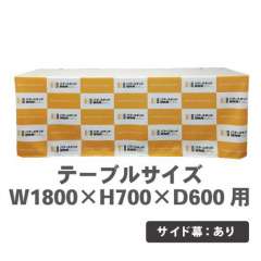 テーブルクロス平型 D600テーブル用 サイドあり