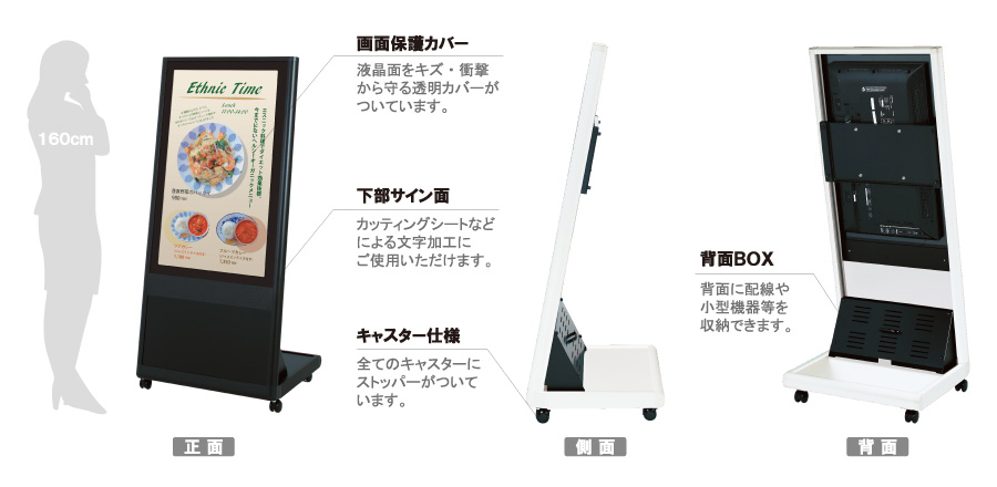 デジタルサイネージ Comabo 自立移動式スタンド VTL-43A1+PN-HW431(VTL-43A1+PN-HW431)_s2