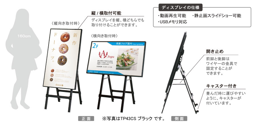 デジタルサイネージ Comabo イーゼルタイプ TP32CS3(TP32CS3　(使用ディスプレイ：フィリップス32BDL4050Q/11))_s2