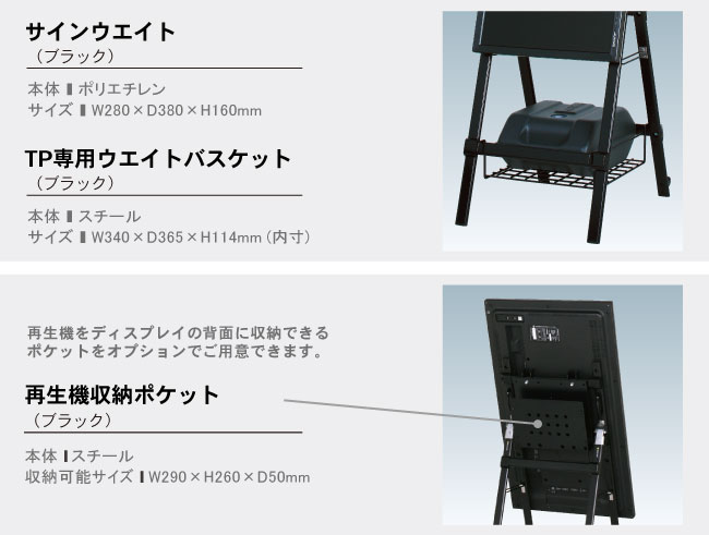 デジタルサイネージ Comabo イーゼルタイプ TP43CS1(TP43CS1　(使用ディスプレイ：シャープ PN-HW431))_s3