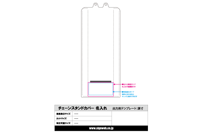 チェーンスタンドカバーセット イベントシリーズ 77 「出口」_s6