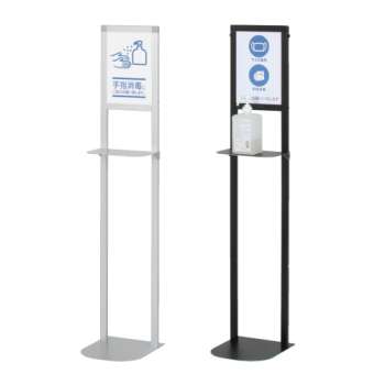 アルコール消毒液スタンド DSLシリーズ