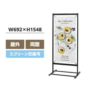屋外バナースタンド TB-511