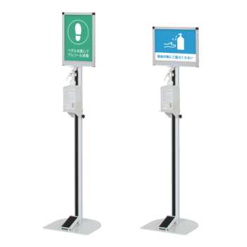 足踏みペダル式消毒液スタンド DSIシリーズ