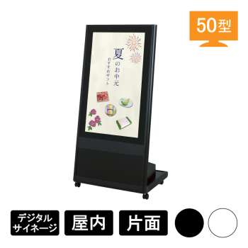 デジタルサイネージ Comabo 自立移動式スタンド VTL-50A2＋ディスプレイ 50BDL3650Q/11