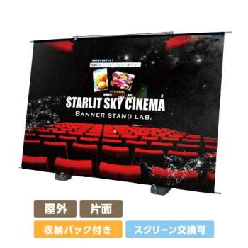 屋外大型バナー アルファ-エコ　片面