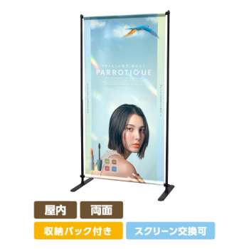 T型バナースタンド スマートバナー　両面