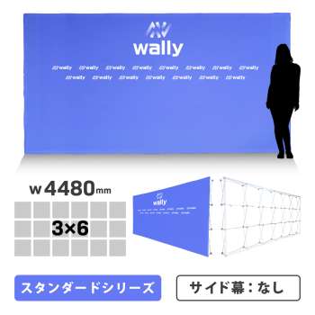 ウォーリー 5-ST スタンダード 片面 サイドなし 防炎あり つなぎなし W4480mm