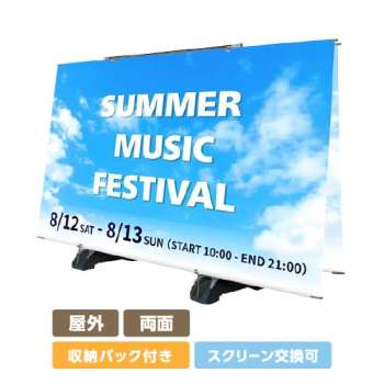 屋外大型バナー アルファ-エコ　両面