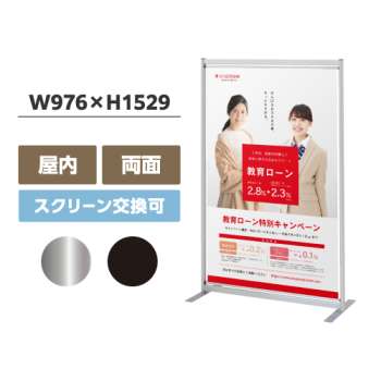 バナーパーテーション BP-915