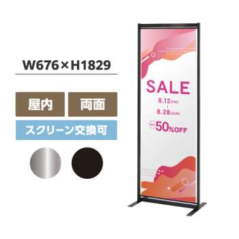 バナーパーテーション BP-618