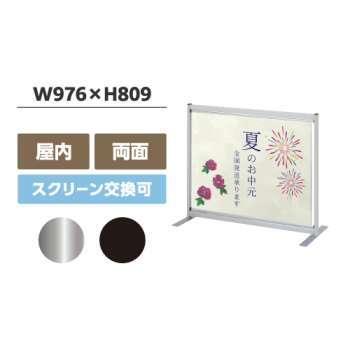 バナーパーテーション BP-098