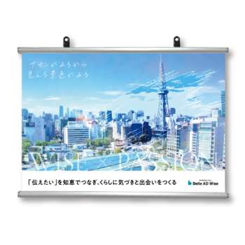 タペストリーセット　アルミバーF20　ヨコ