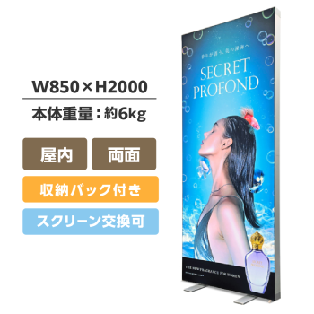 内照式テンションディスプレイ ひかるん　QFB-850