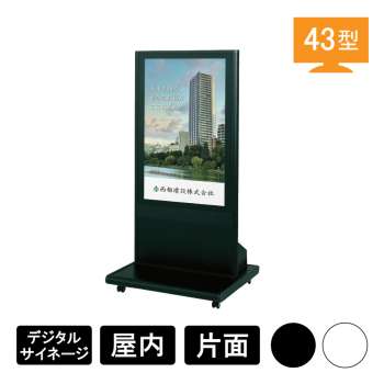 デジタルサイネージ Comabo 自立移動式 VTS-43A2＋ディスプレイ 43BDL3650Q/11