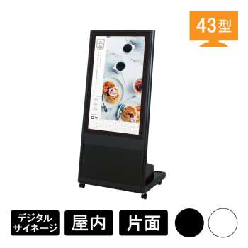 デジタルサイネージ Comabo 自立移動式スタンド VTL-43A2＋ディスプレイ43BDL3650Q/11