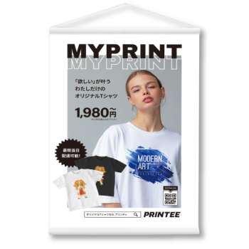 タペストリーセット　塩ビパイプ18φ　タテ