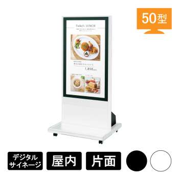 デジタルサイネージ Comabo 自立移動式 VTS-50A2＋ディスプレイ 50BDL3650Q/11