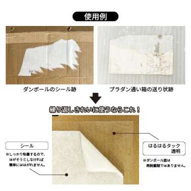 はるはるタック A4サイズ 3枚入り_4