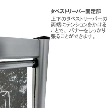 バナーパーテーション BP-915(BP-915S/BP-915B)_5