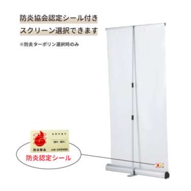 ロールアップバナー i-LooK120HIGHタイプ (アイルック H2600×W1200)(I-Look120HIGHタイプ)_5