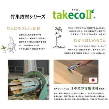 takecoll(タケコレ)BX-185(BX-185)_2