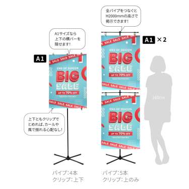 イベントポスタースタンド（スタンドのみ）_2