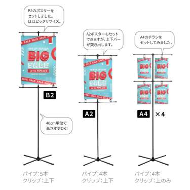 イベントポスタースタンド（スタンドのみ）_3