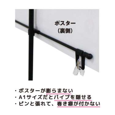 イベントポスタースタンド（スタンドのみ）_5