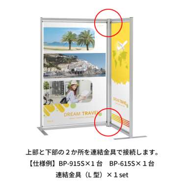 バナーパーテーション BP-615(BP-615S/BP-615B)_10