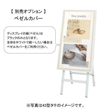 デジタルサイネージ Comabo イーゼルタイプ TP32CS3(TP32CS3　(使用ディスプレイ：フィリップス32BDL4050Q/11))_4