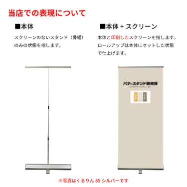 ロールアップバナー i-LooK120HIGHタイプ (アイルック H2600×W1200)(I-Look120HIGHタイプ)_7