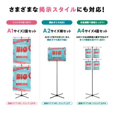 コミケ・イベントポスタースタンド（スタンドのみ）_5