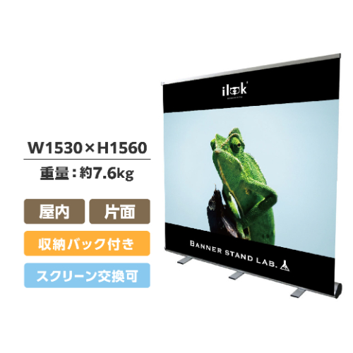 ロールアップバナー i-LooK150ロータイプ (アイルック H1500×W1500) (i-LooK150)_2