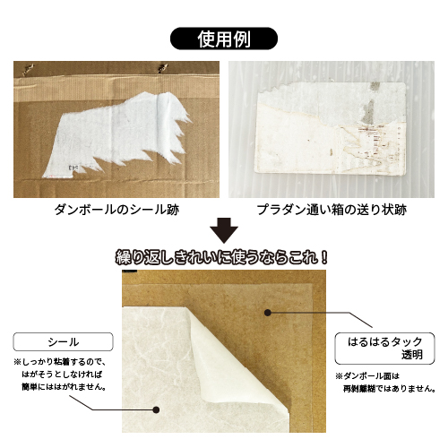 はるはるタック A4サイズ 3枚入り_4