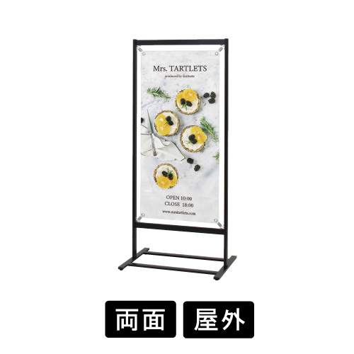 屋外バナースタンド TB-511