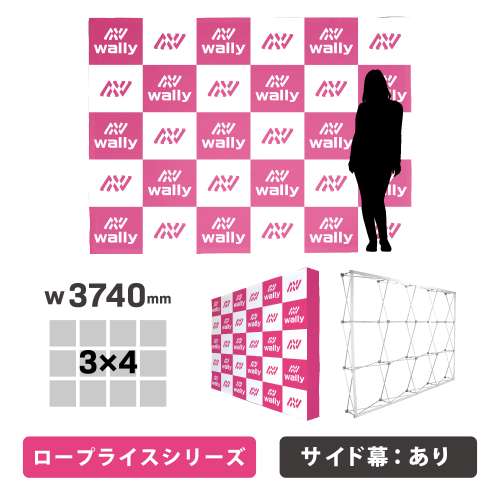 ウォーリー3S-LP ロープライス 片面 サイドあり 防炎なし つなぎあり W3000mm