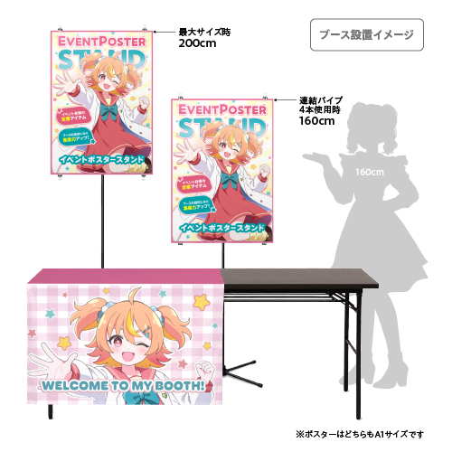コミケ・イベントポスタースタンド（スタンドのみ）_6