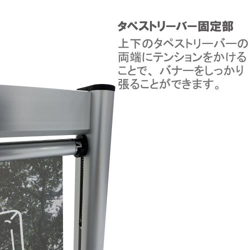バナーパーテーション BP-915(BP-915S/BP-915B)_5