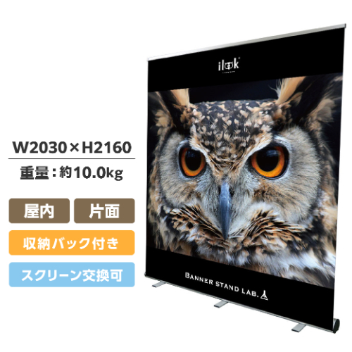 大型ロールアップバナー i-LooK200 (アイルック H2100×W2000)(i-LooK200)