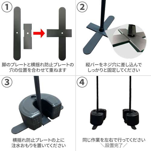 スマート横断幕スタンド_7